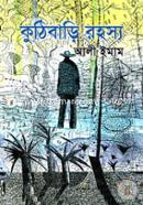 Kuthibari Rohosho image