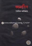 Kalbish image