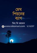 Megh Piyoner Bag image