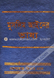 Muslim Iiner Vassyo image