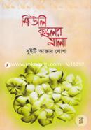 Shiuli Fuler Mala image
