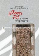 Odikarer Sima o Amader Dayeetwo Sochetonota image