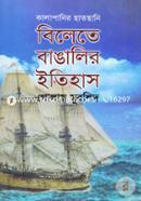 Bilete Bangalir Itihas : Kalapanir Hatchani image
