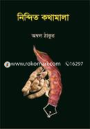 Nindito Kothamala image
