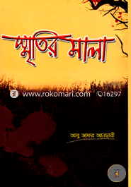 Smritir Mala image