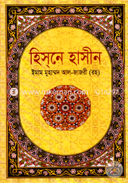 Hesone Hasin image