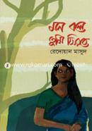 Mob Bole Tumi Firbe image