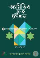 Jyamitir Joto Koushol image