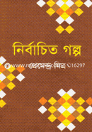 Nirbachito Goplo image