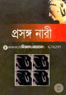 প্রসঙ্গ নারী