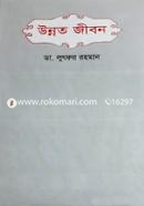 Unnoto Jibon image