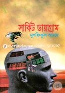 Sarkit Dayagram image