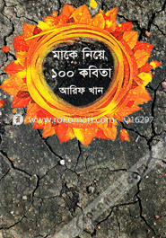 Make Niye 100 Kobita image