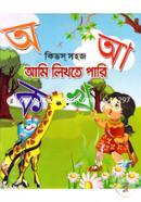 Kids Sohoj Ami Likhote Pari O A K Kh image