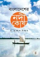 Bangladesher Nodikosh image