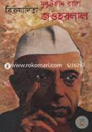 Mukuthin Raja Jawharlal image