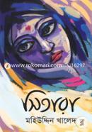Sitara image