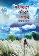 Osimota Choboi Ami image