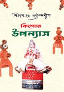 Kishor Uponyas image