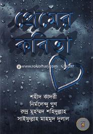 premar kobita image