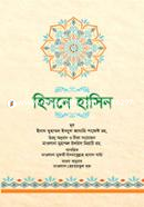 Hisne Hasin image