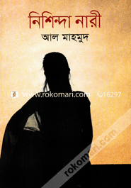 Nashinda Nari image
