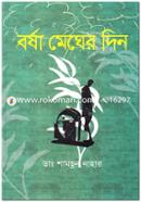 Borsha Megher Din image