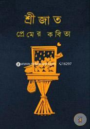 Premer Kobita image