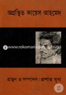Agranthito Kayes Ahmed image