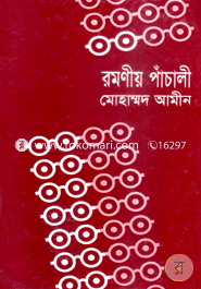 Romoniyo Pacali image