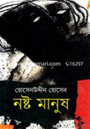 Noshtho Manush image