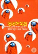 Bhutsomogro image