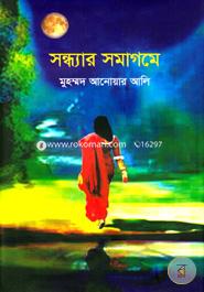 Sondher Somagoma image