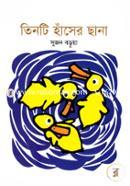 Tinti Haser Chana image