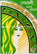Sonali image