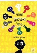 Bacha Buter kaando image