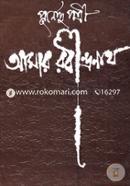 Amar Rabindronath image