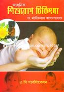 Adhunik Shishurog Chikitsa image