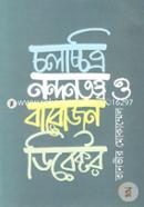 Cholocchitro Nondontottwo O Barojon Director image