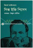 সিক্স ইজি পিসেস image
