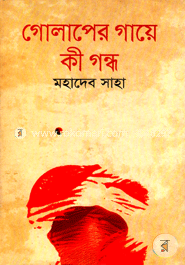 Golaper Gaye Ki Gondha image