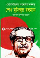 Sonamonider Mohanayok Bangabandhu Sheikh Mujibur Rahman image