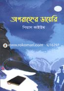 Oporanner Dairy image