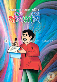Habijabi image