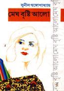 Megh Bristy Alo image