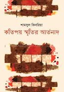Katipoy Sritir Artonad image