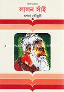 Lalon Sai image