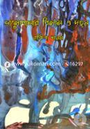 Valobasar Bilas O Dohon image