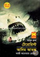 Masud Rana : Terrorist And Adim Atanka (Duiti Boi Ekotre) image