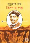 Kishor Golpo image